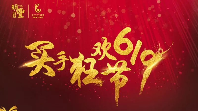 乐鱼官网首页登录入口-乐鱼(中国)丨6.19狂欢节盛世开幕
